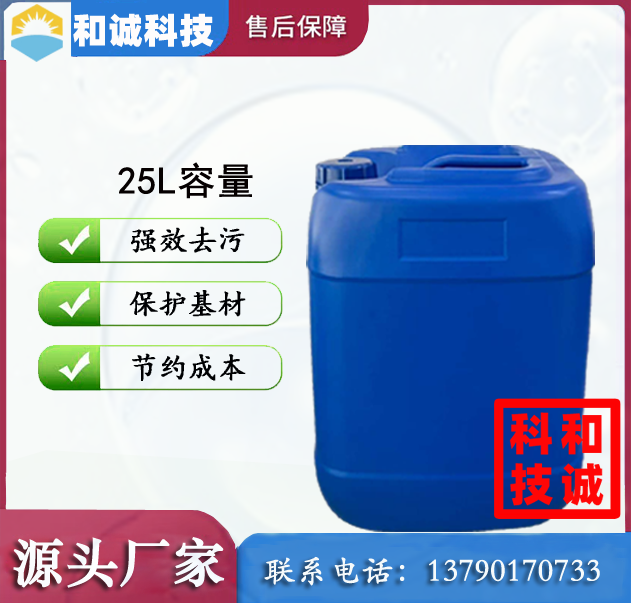 洋白铜除氧化处理 洋白铜发黄清洗剂