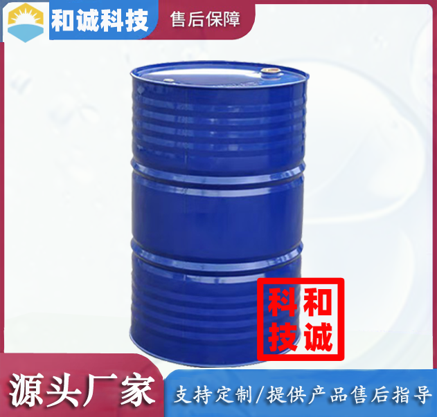 环保清洗剂 速干清洗剂 超声波清洗剂